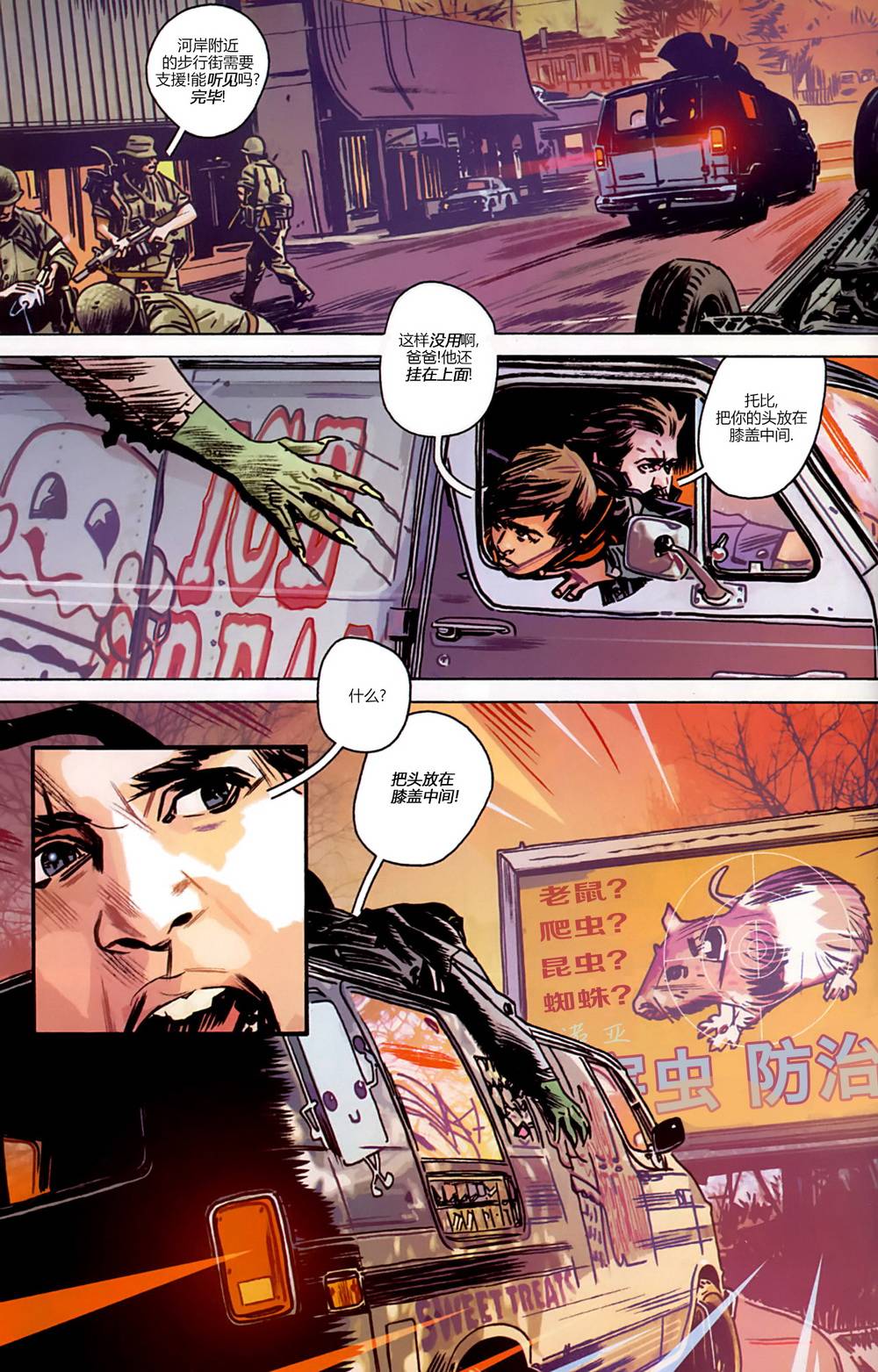 漫威1985 第4卷 第4页