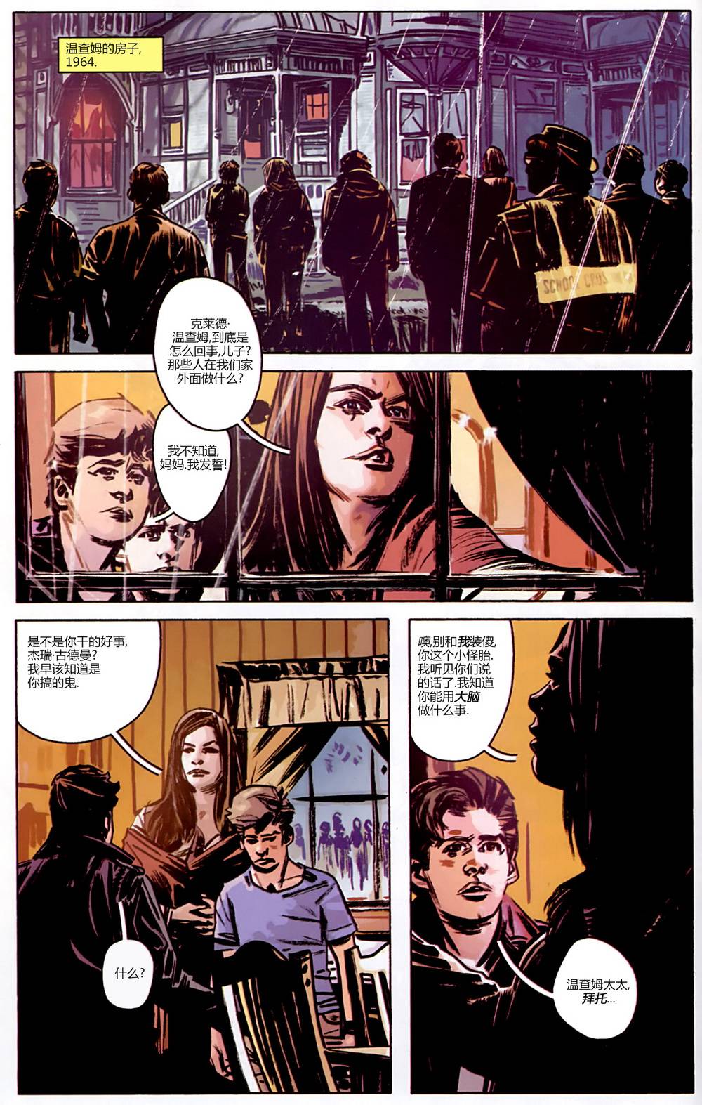 漫威1985 第4卷 第8页