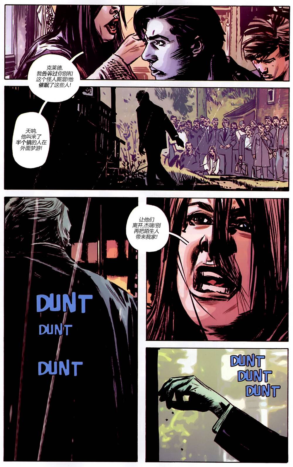 漫威1985 第4卷 第9页