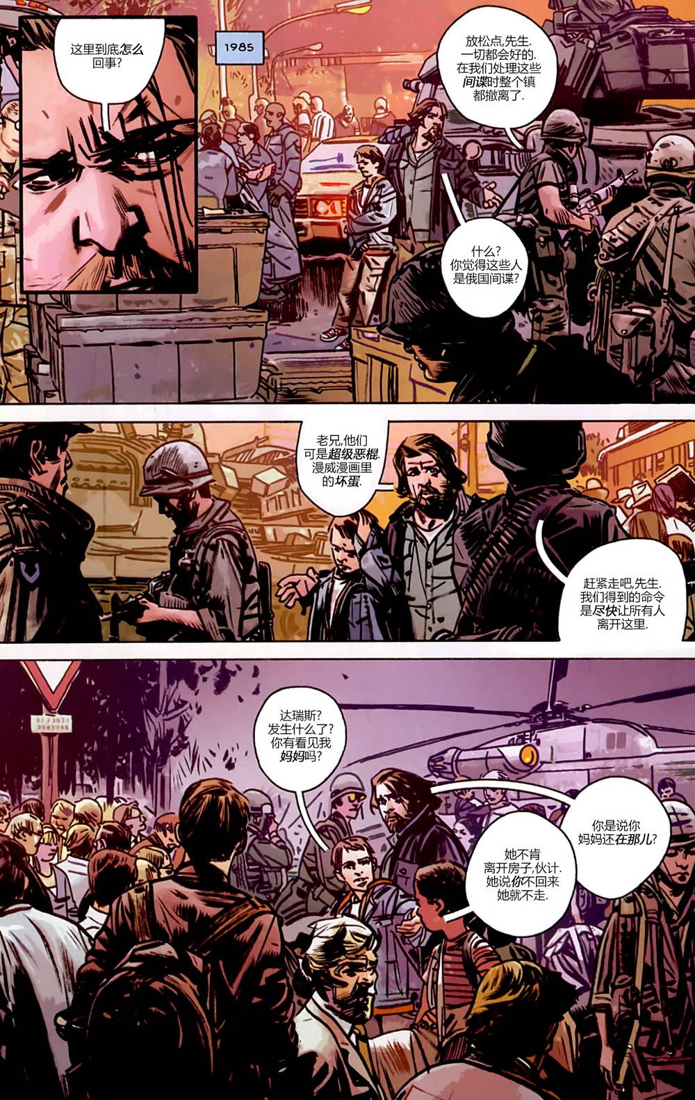 漫威1985 第4卷 第11页