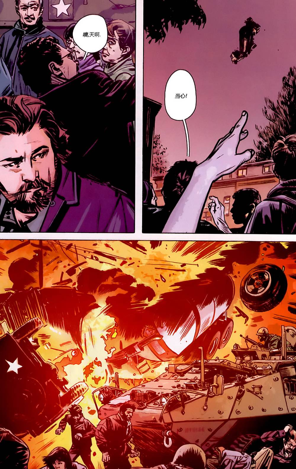 漫威1985 第4卷 第12页