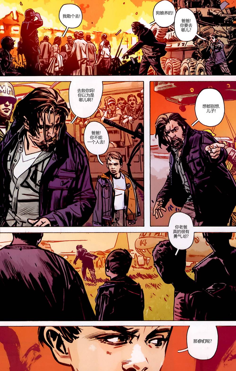 漫威1985 第4卷 第13页