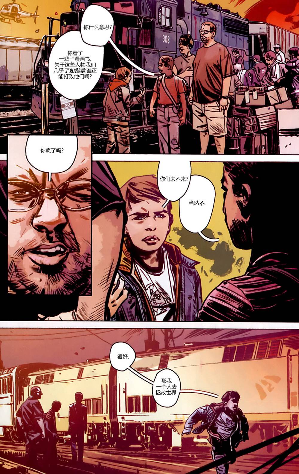 漫威1985 第4卷 第14页