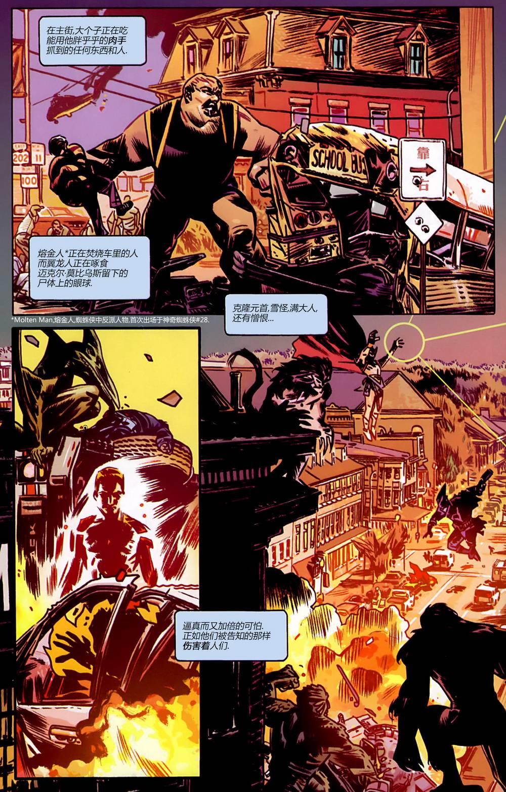 漫威1985 第4卷 第15页