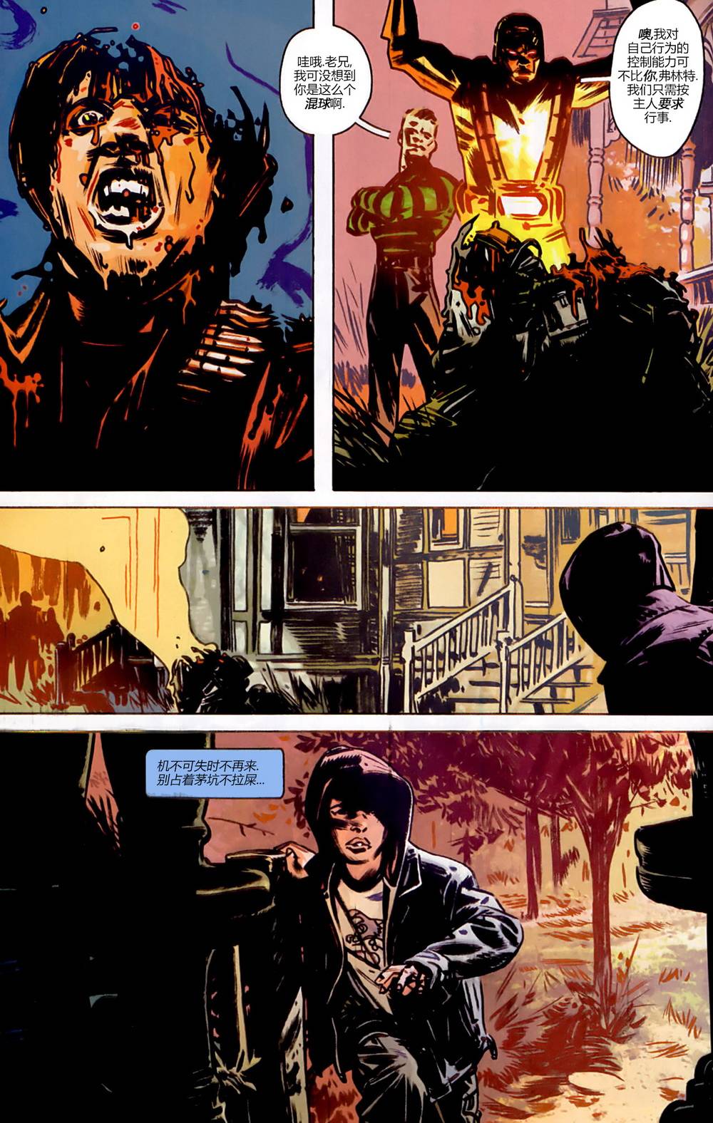 漫威1985 第4卷 第18页