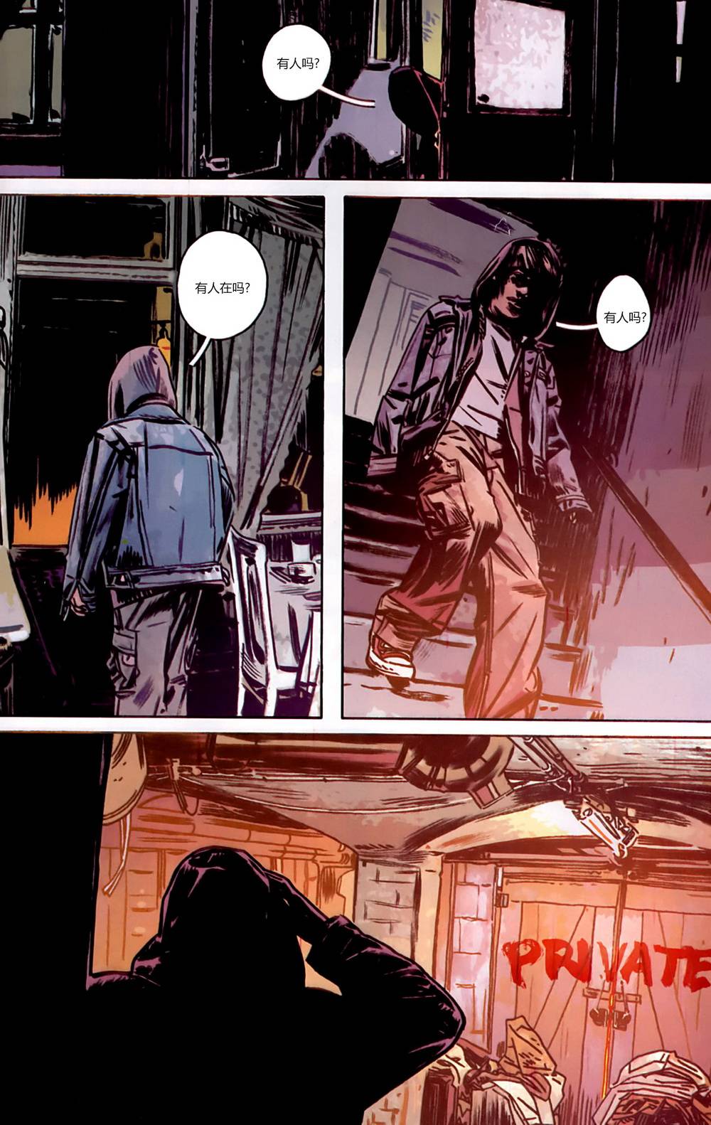 漫威1985 第4卷 第19页