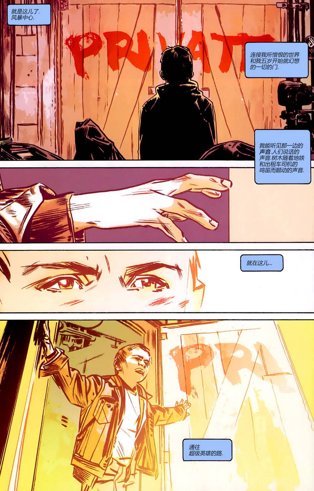 漫威1985 第4卷 第20页