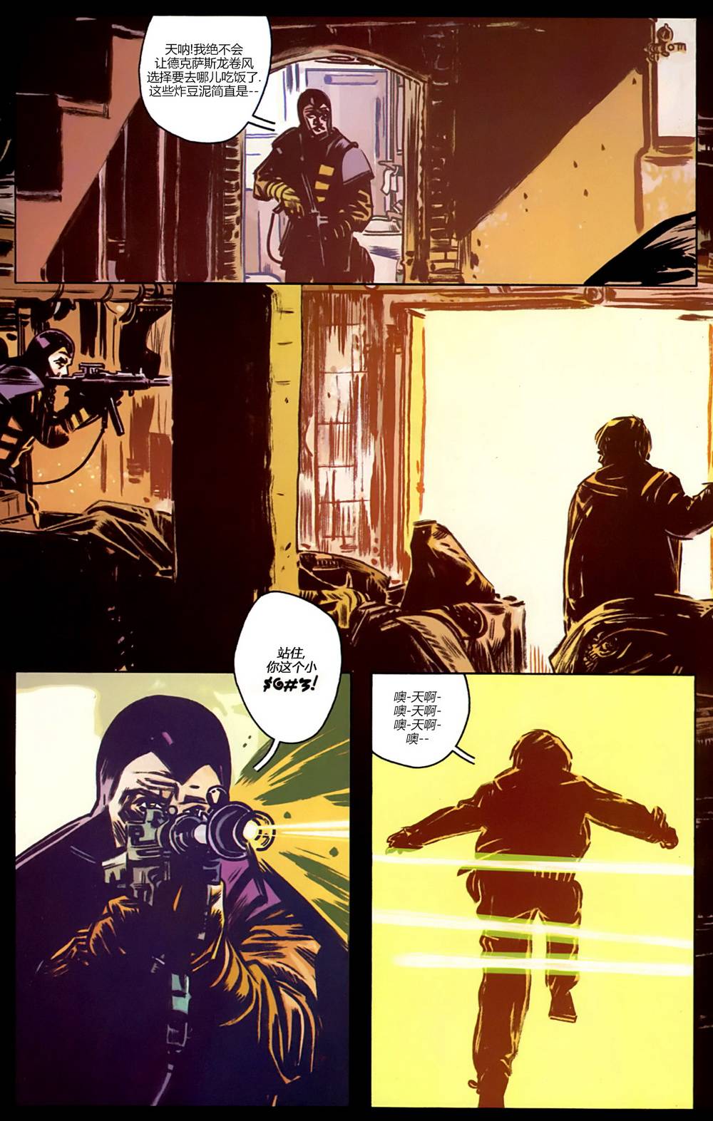 漫威1985 第4卷 第21页