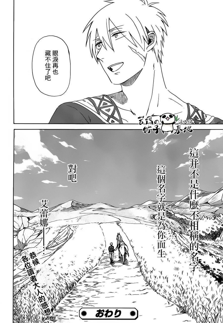魔王艾蕾娜全1话图