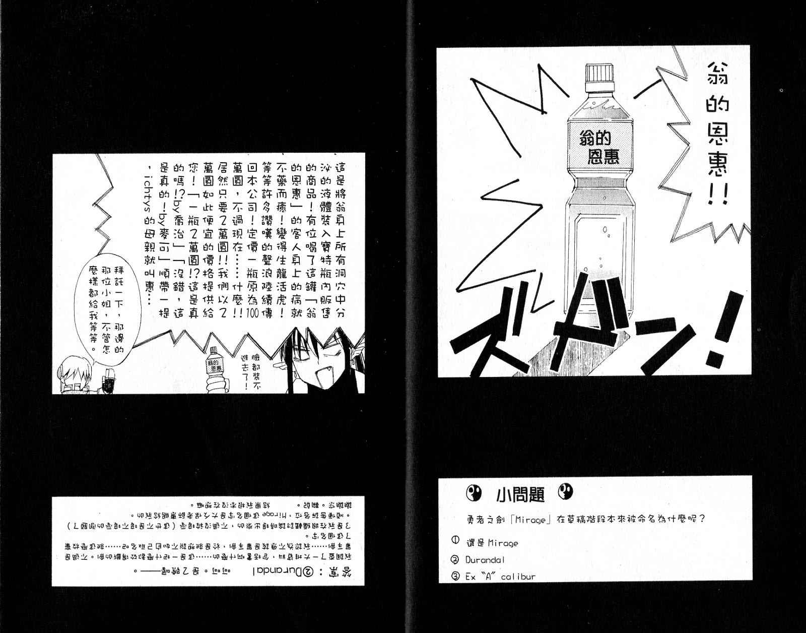 魔王爱勇者第4卷图