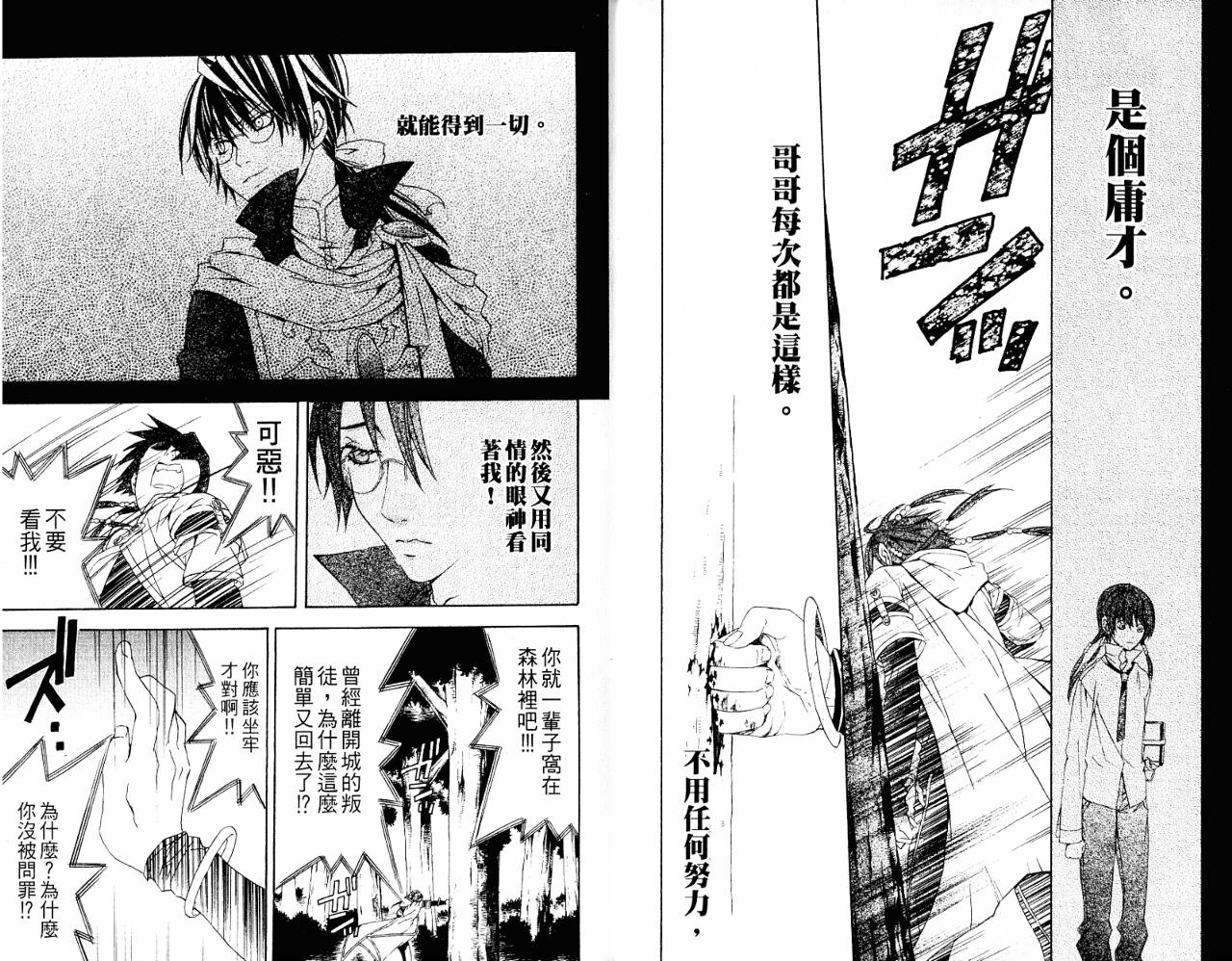 魔王爱勇者第7卷图