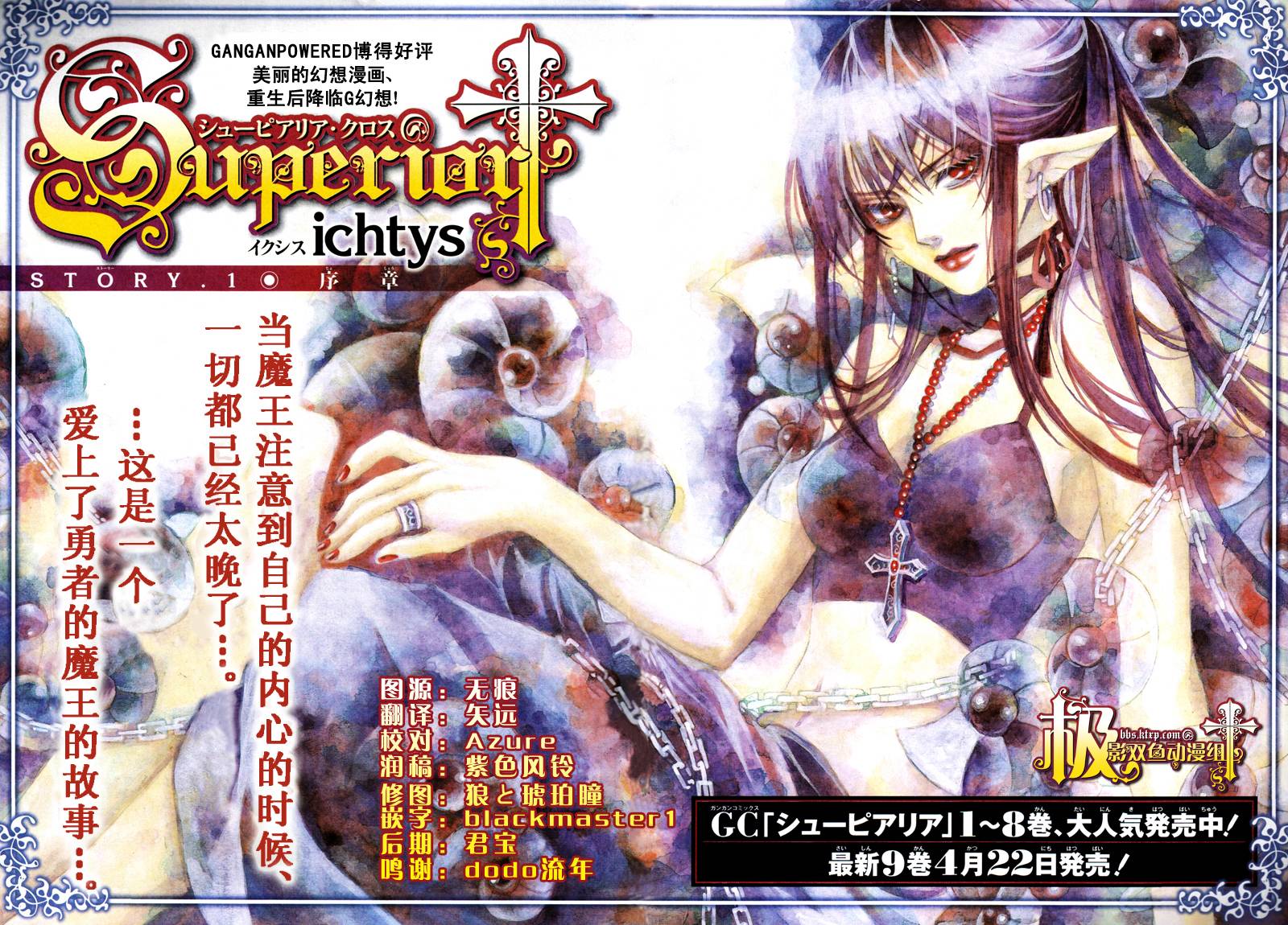 魔王爱勇者2漫画-图4