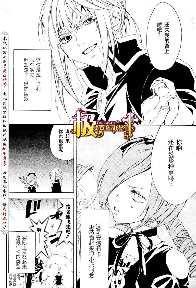 魔王爱勇者2漫画-图7