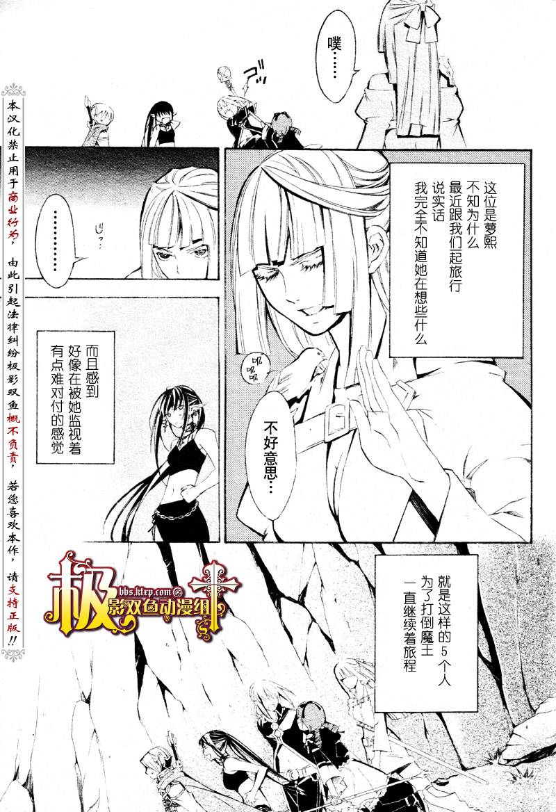 魔王爱勇者2漫画-图8