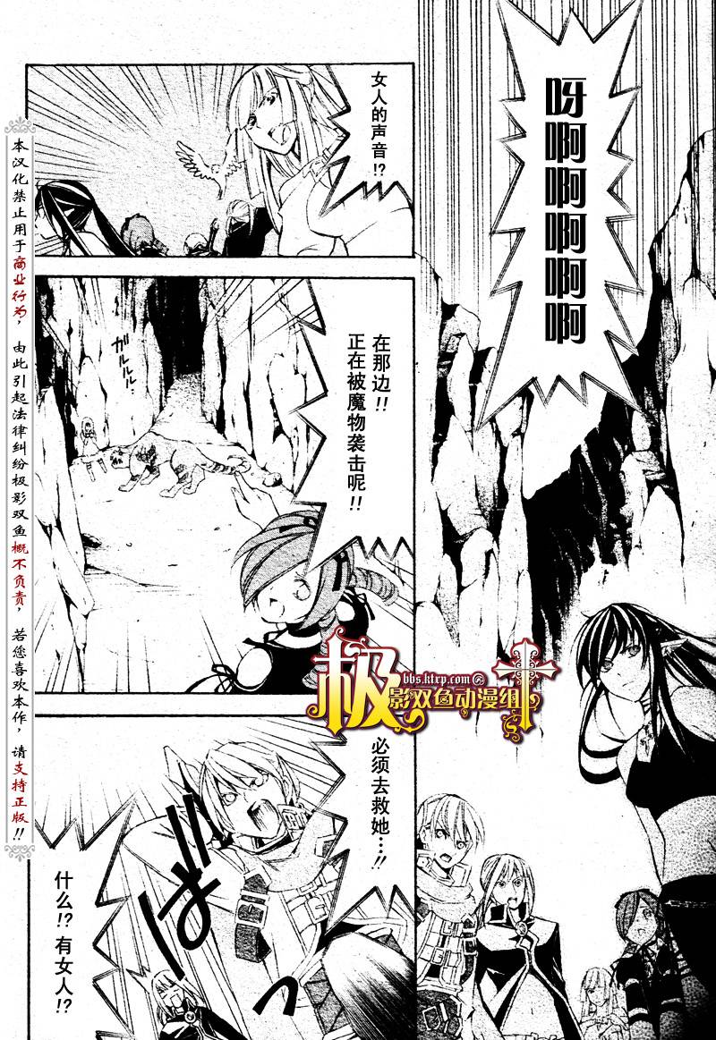 魔王爱勇者2漫画-图9