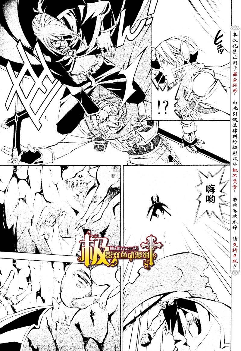 魔王爱勇者2漫画-图10