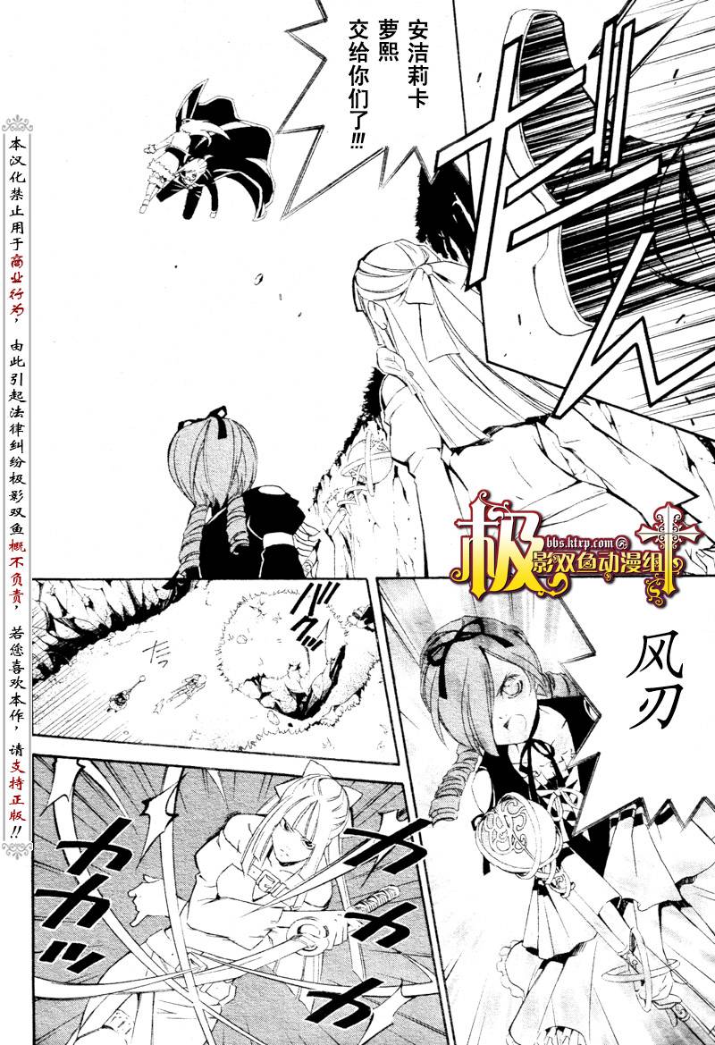 魔王爱勇者2漫画-图11