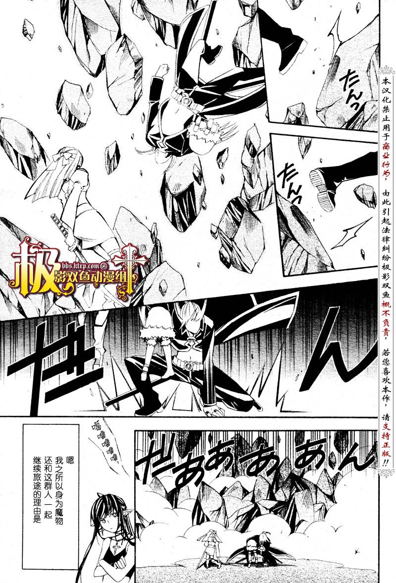 魔王爱勇者2漫画-图12