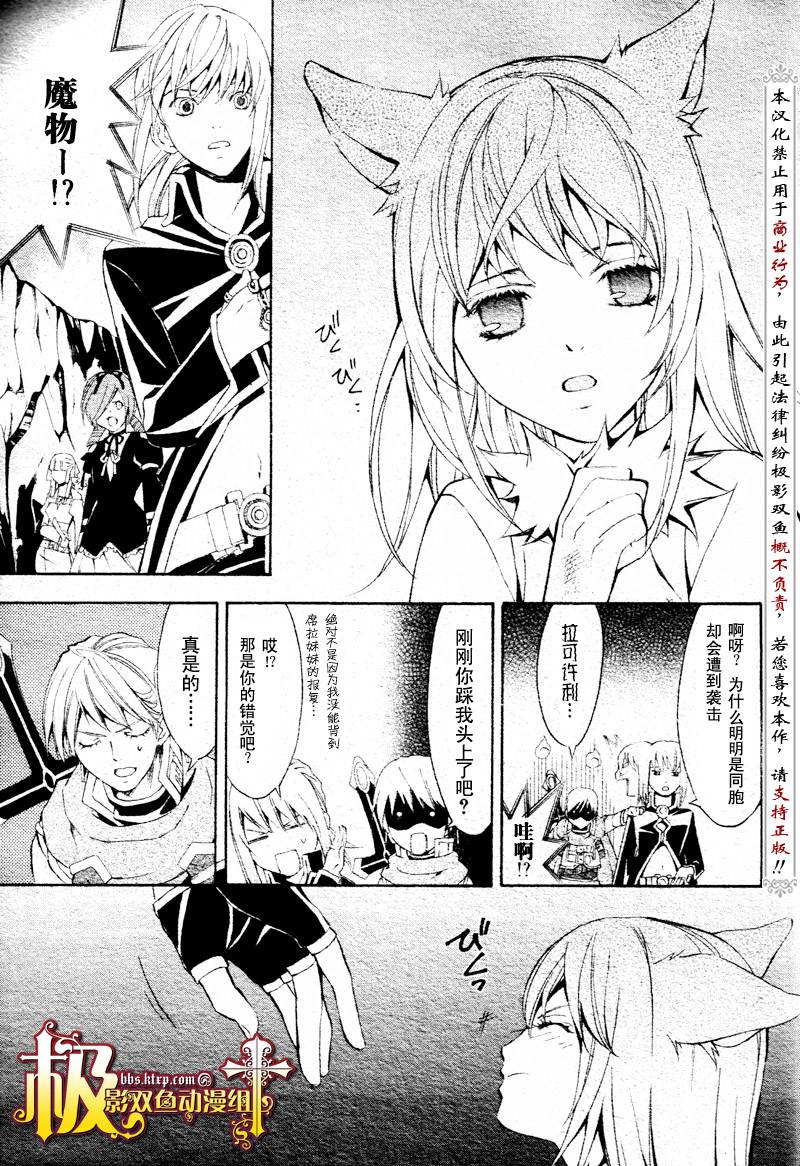 魔王爱勇者2漫画-图14