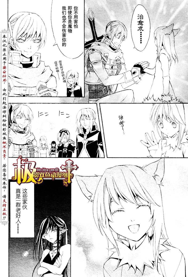 魔王爱勇者2漫画-图15