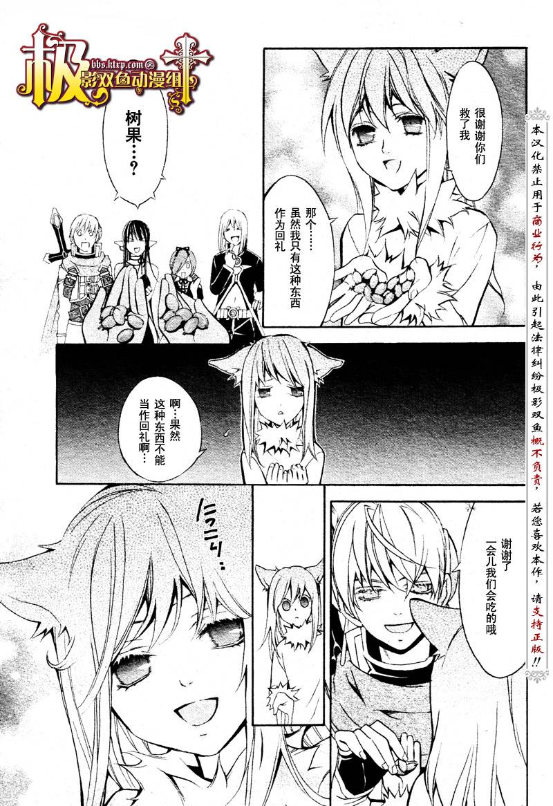 魔王爱勇者2漫画-图16