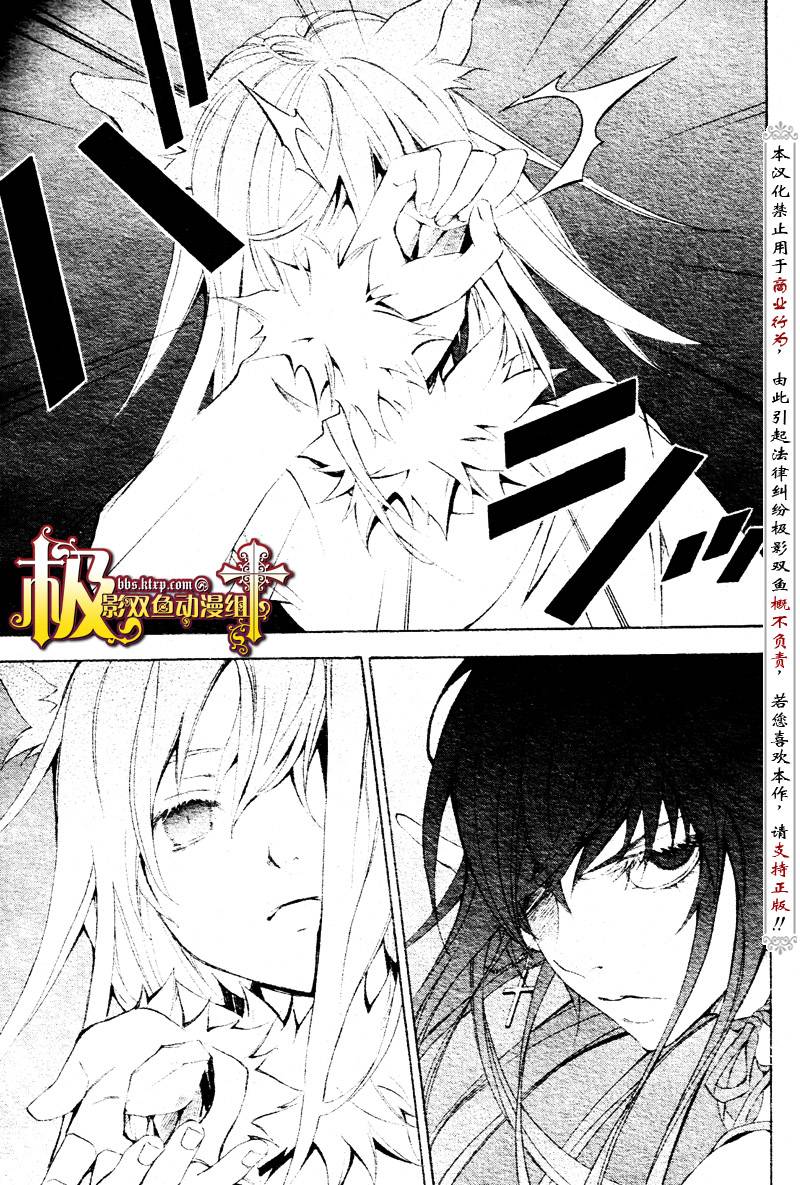 魔王爱勇者2漫画-图18