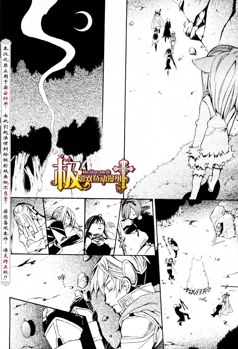 魔王爱勇者2漫画-图19