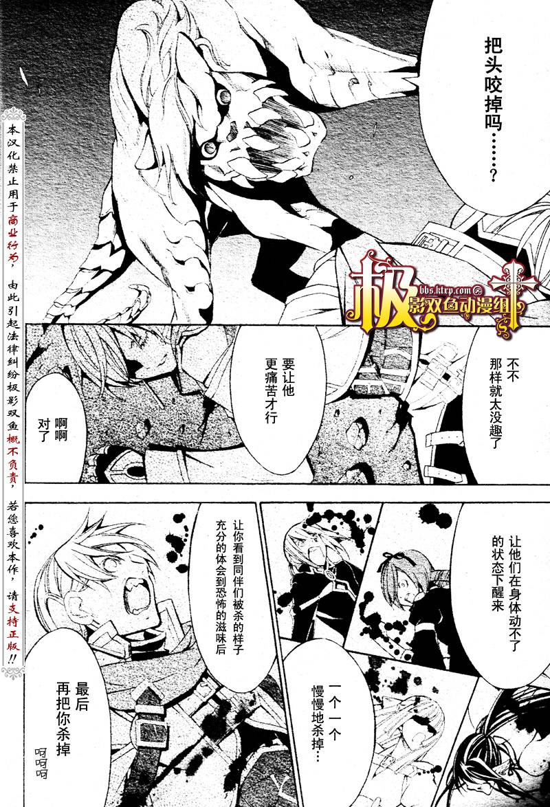魔王爱勇者2漫画-图21