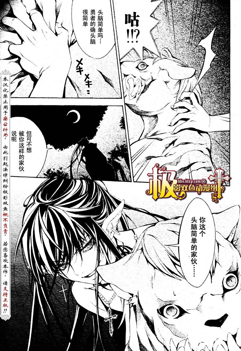 魔王爱勇者2漫画-图22