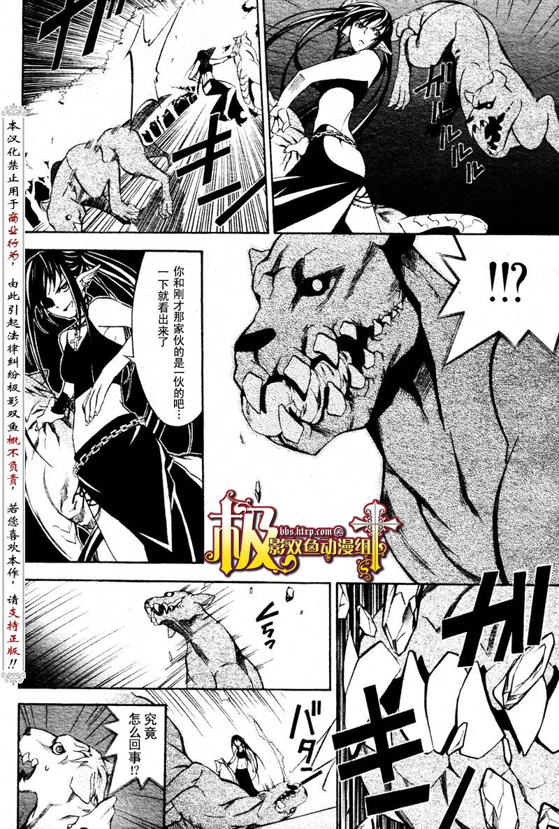 魔王爱勇者2漫画-图23