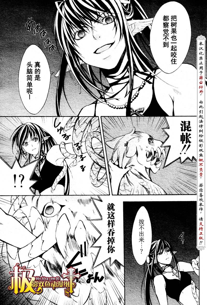 魔王爱勇者2漫画-图24
