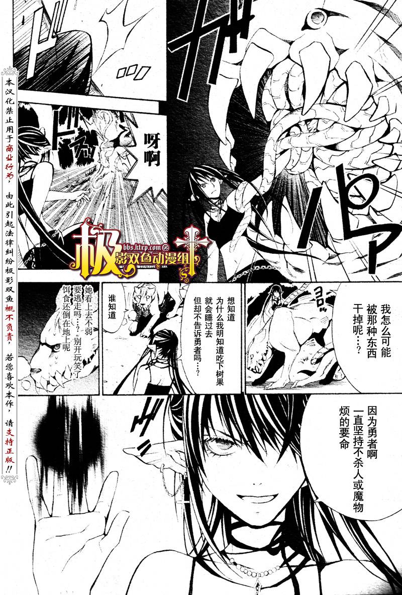 魔王爱勇者2漫画-图25