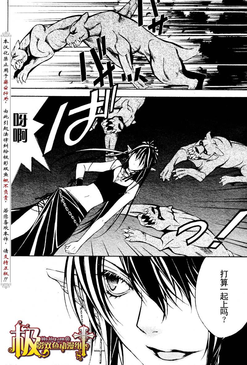 魔王爱勇者2漫画-图27