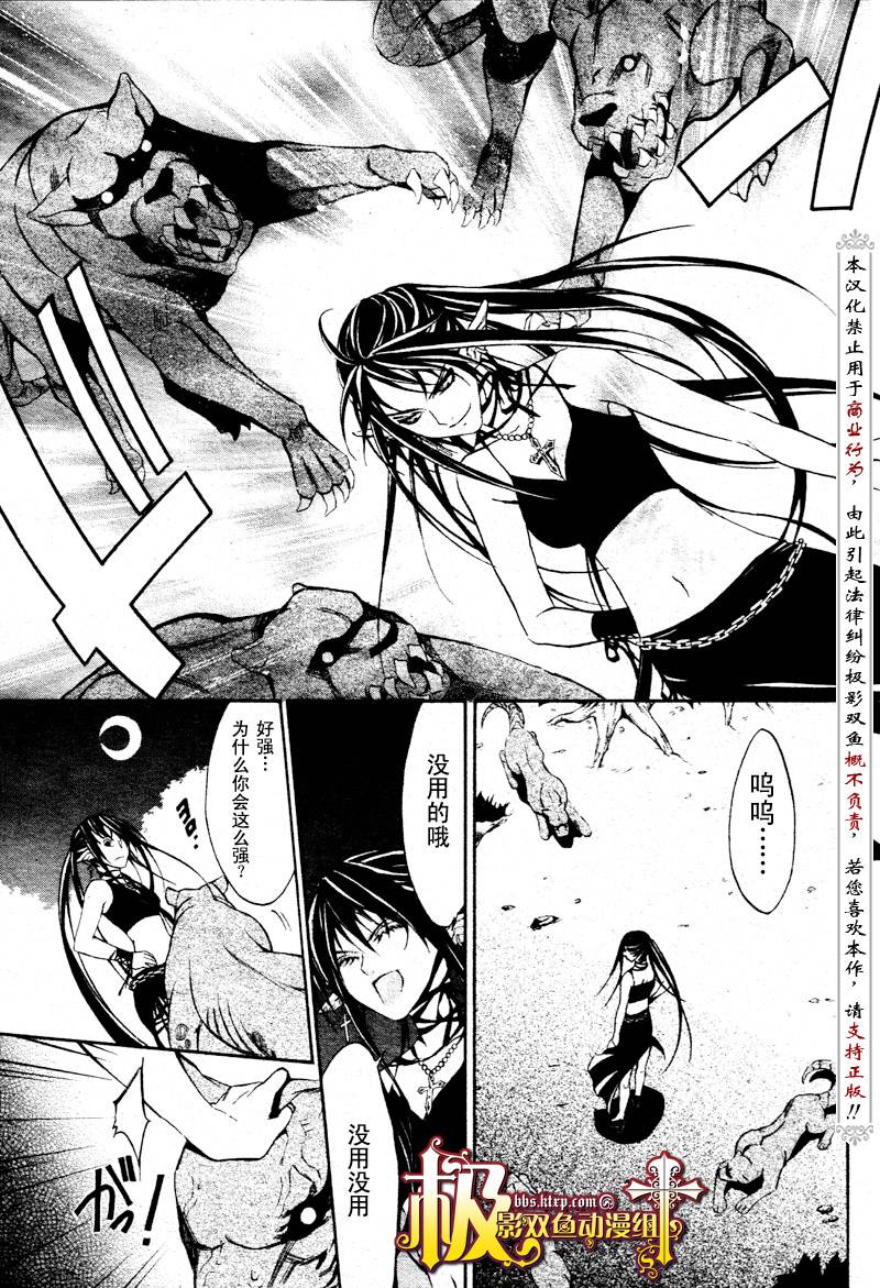 魔王爱勇者2漫画-图28