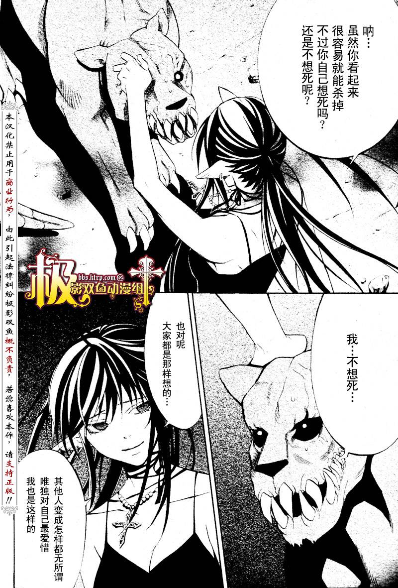 魔王爱勇者2漫画-图29