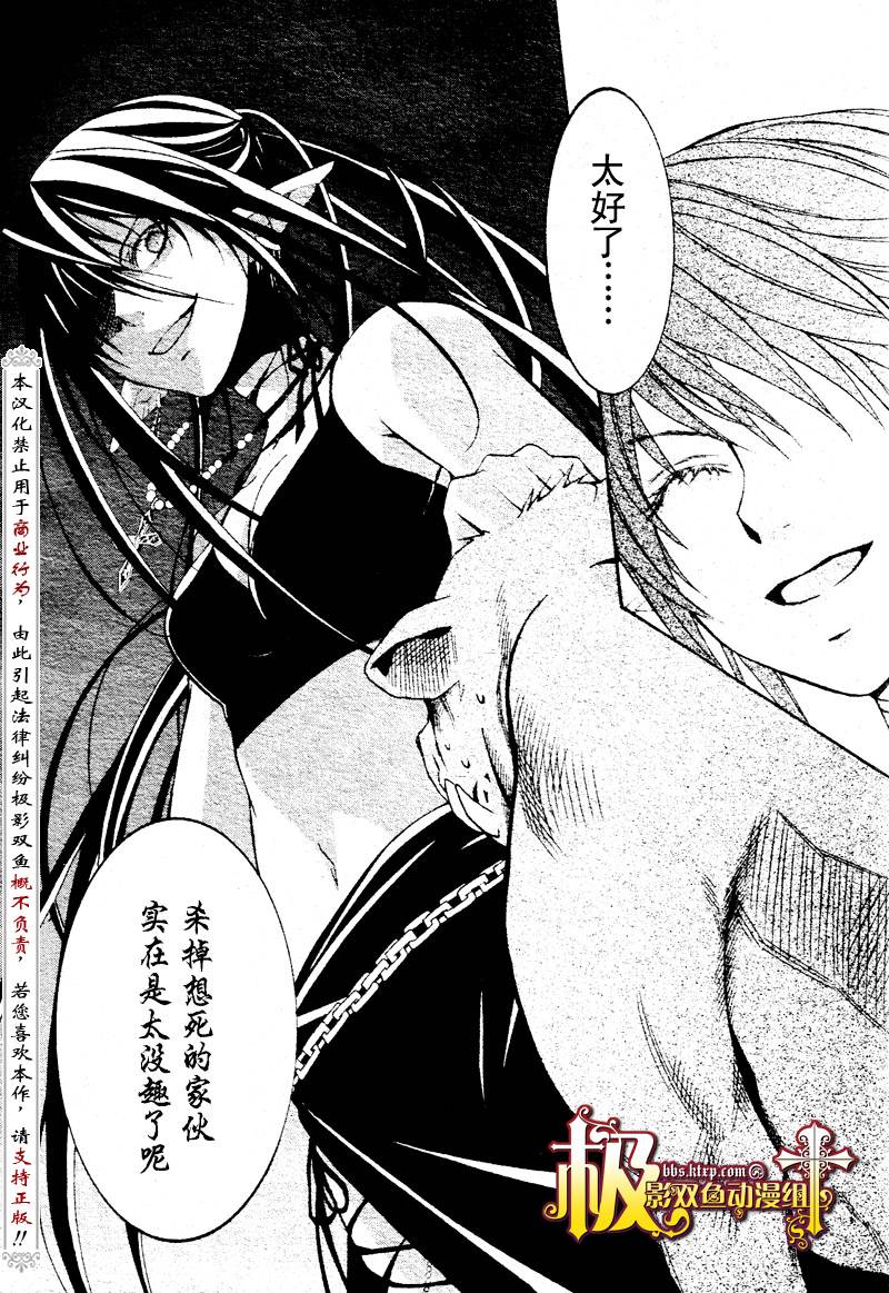 魔王爱勇者2漫画-图30