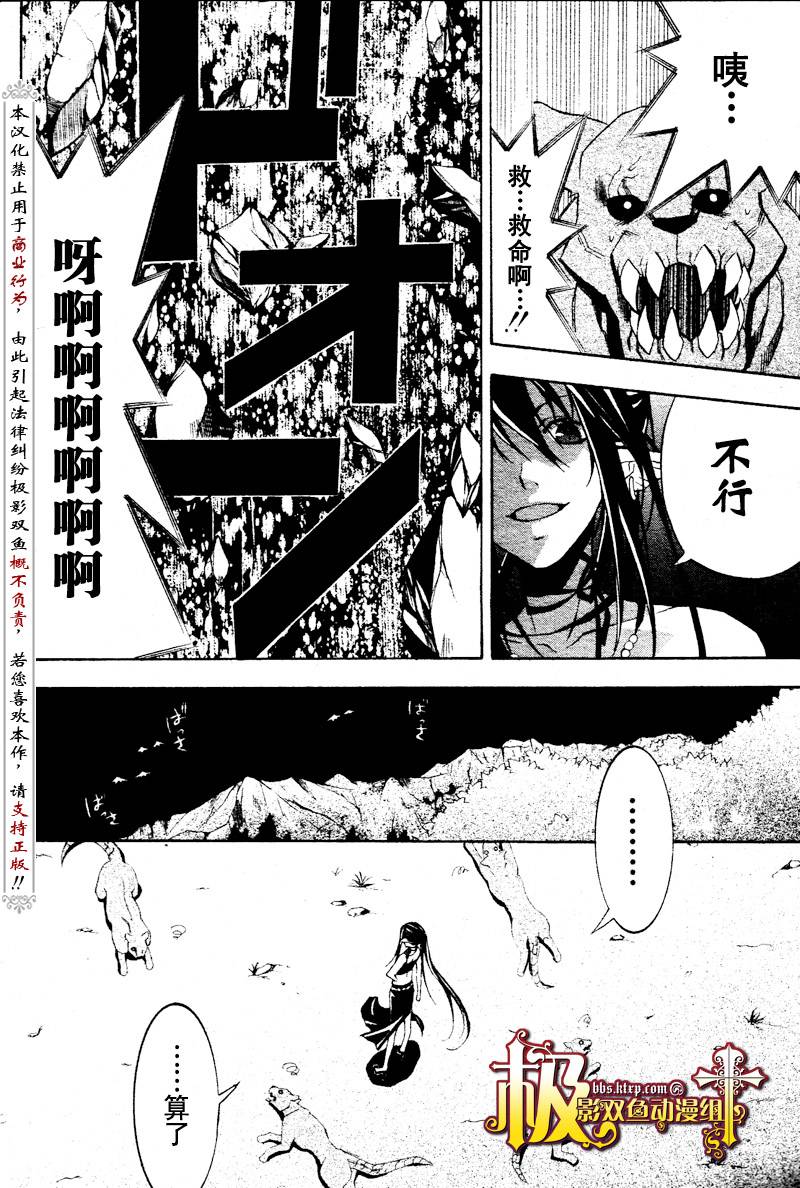 魔王爱勇者2漫画-图31