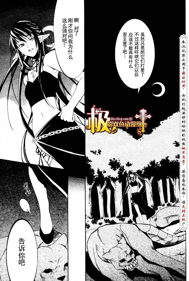 魔王爱勇者2漫画-图32