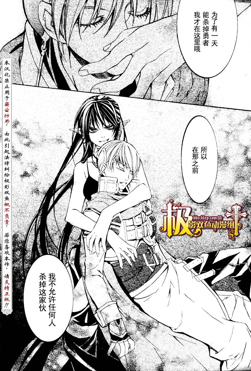 魔王爱勇者2漫画-图34