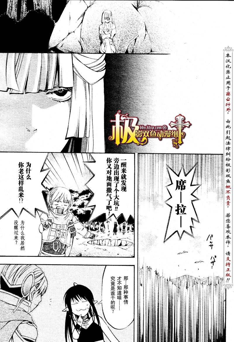 魔王爱勇者2漫画-图35