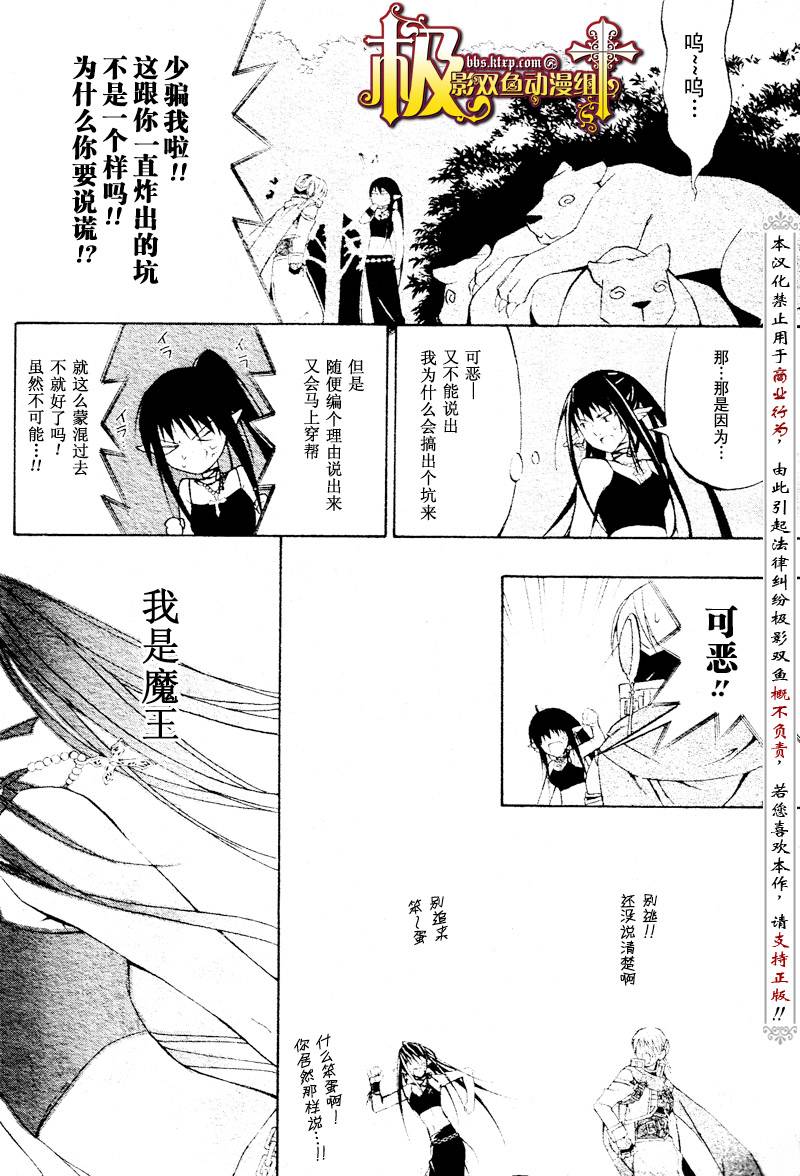 魔王爱勇者2漫画-图36