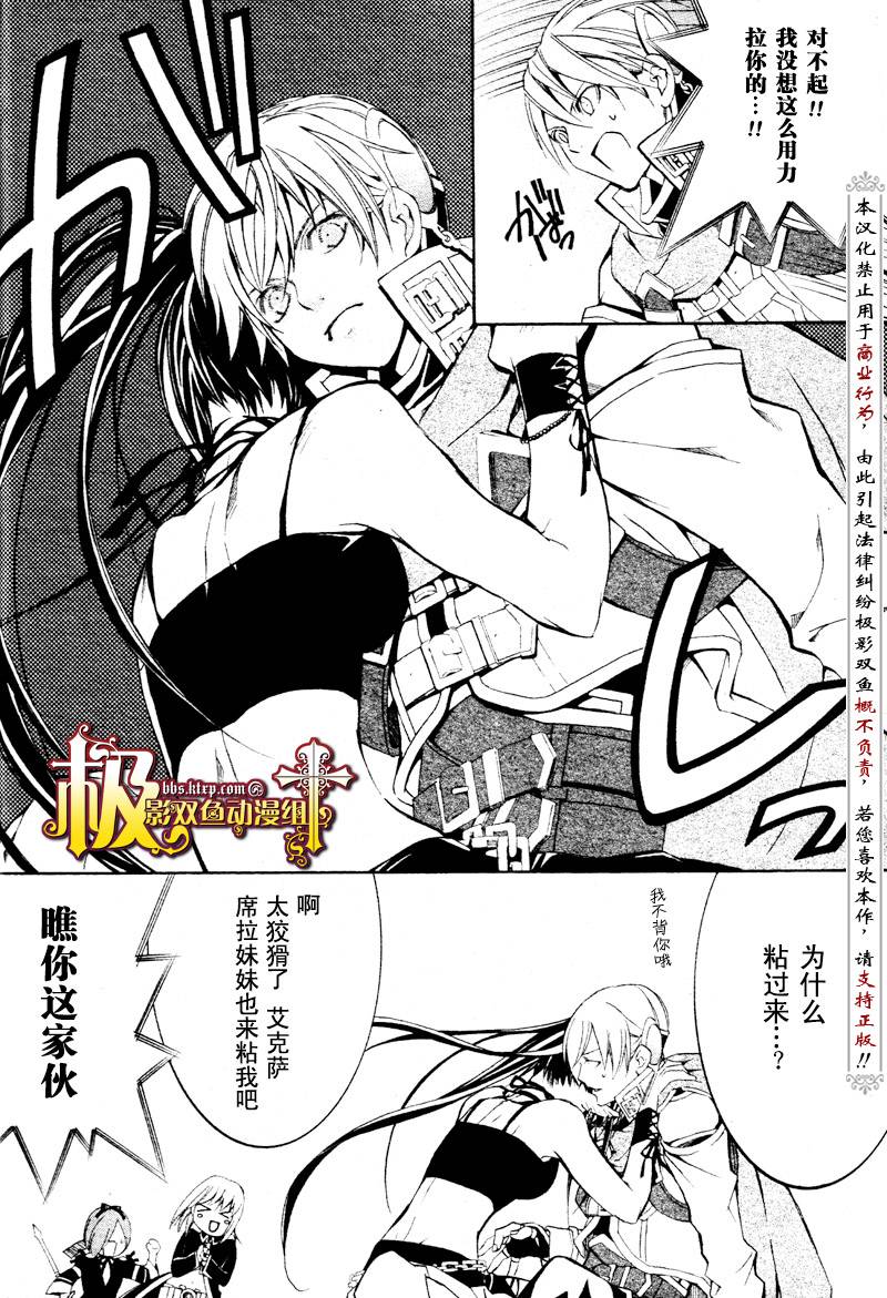 魔王爱勇者2漫画-图38