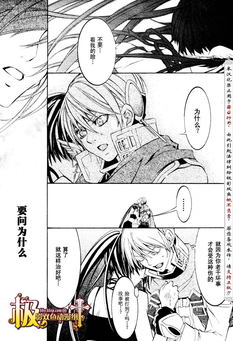 魔王爱勇者2漫画-图39