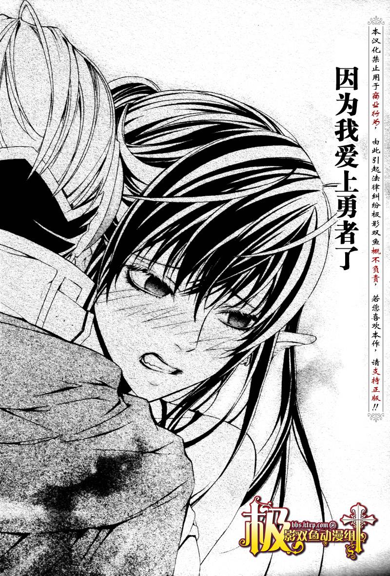 魔王爱勇者2漫画-图40