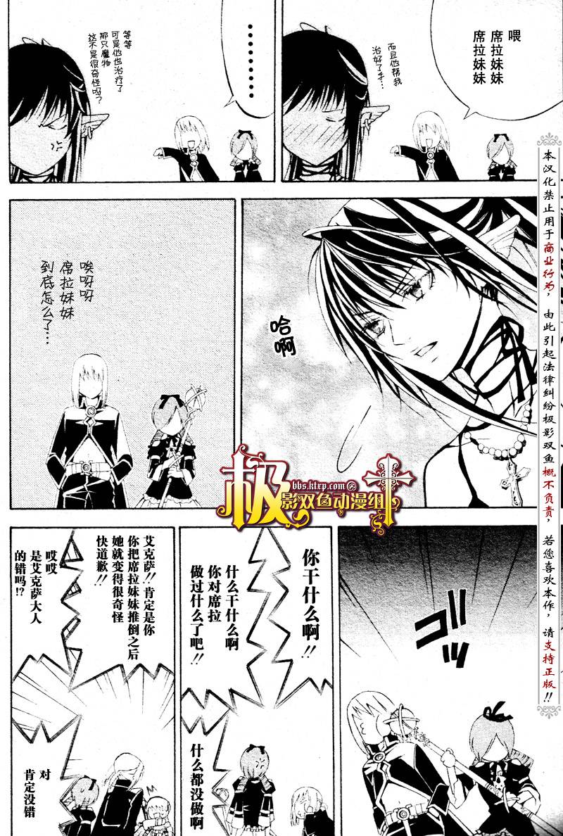 魔王爱勇者2漫画-图44