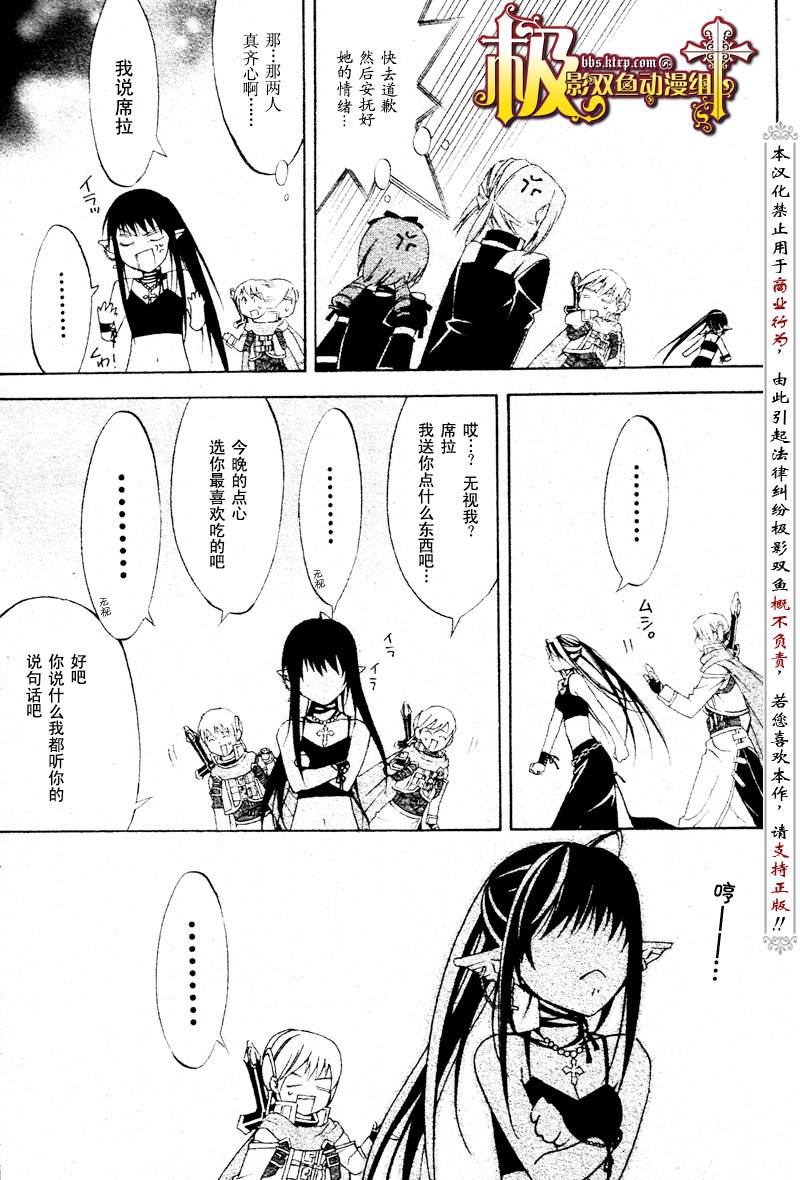 魔王爱勇者2漫画-图45