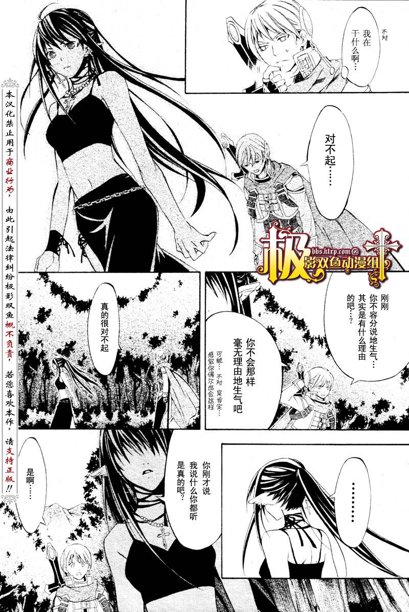 魔王爱勇者2漫画-图46