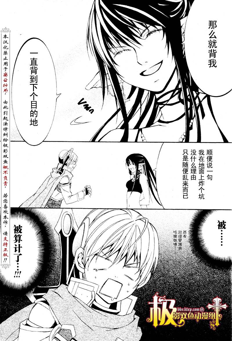 魔王爱勇者2漫画-图47
