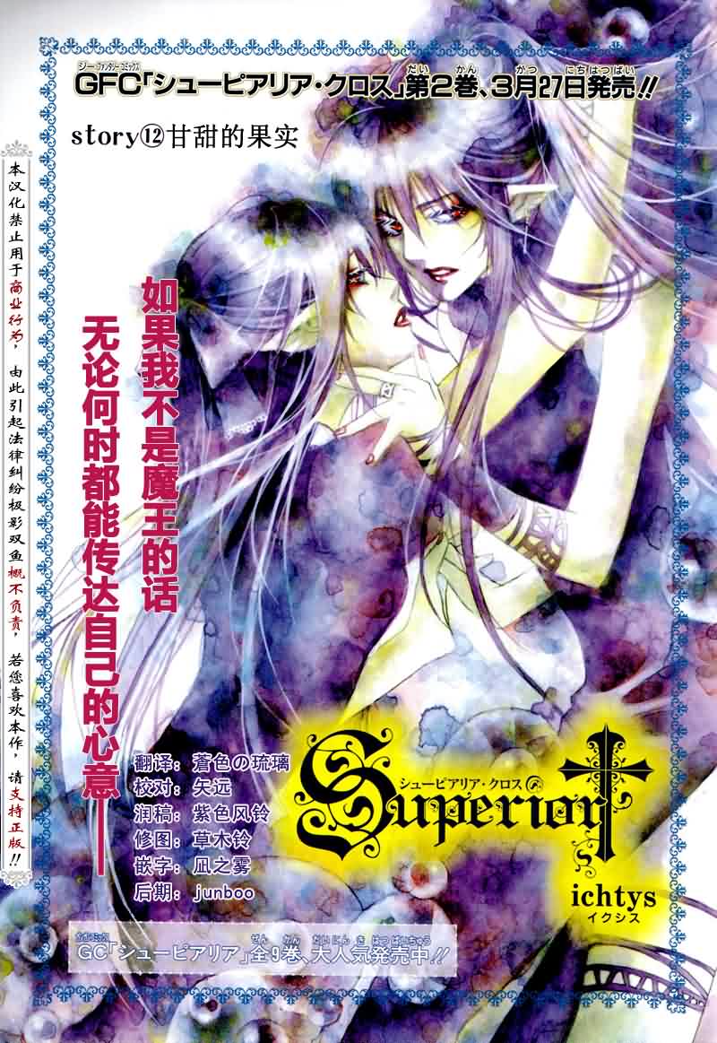 魔王爱勇者2第12话图