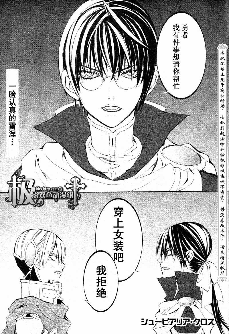 魔王爱勇者2第13话图